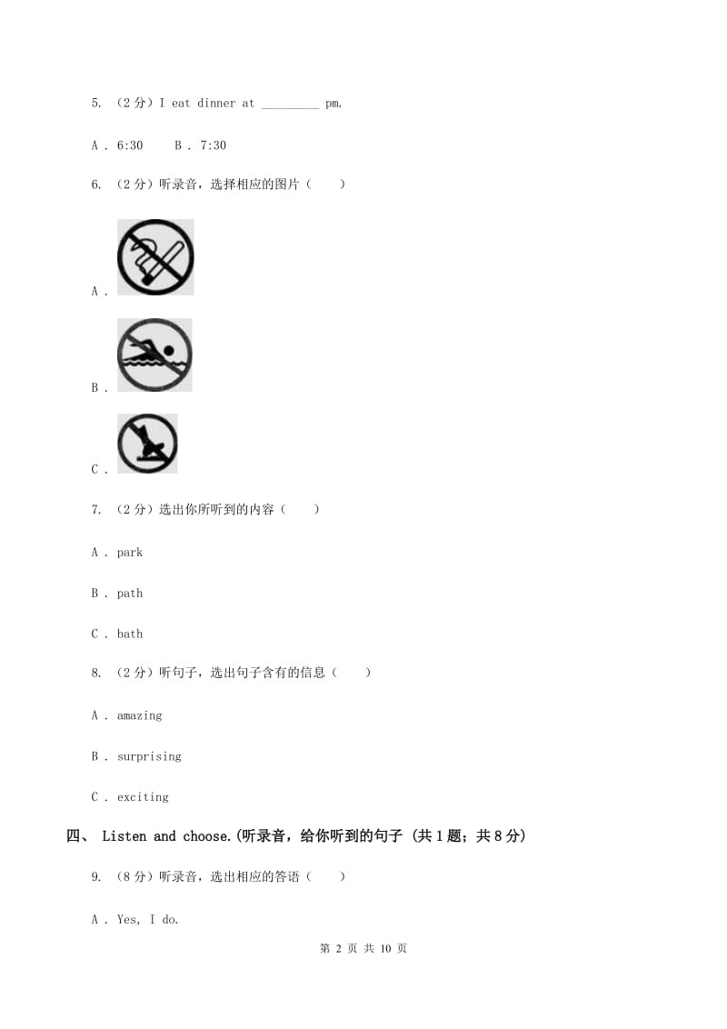 广州版2019-2020学年四年级上学期英语9月月考试卷（无听力材料）A卷_第2页