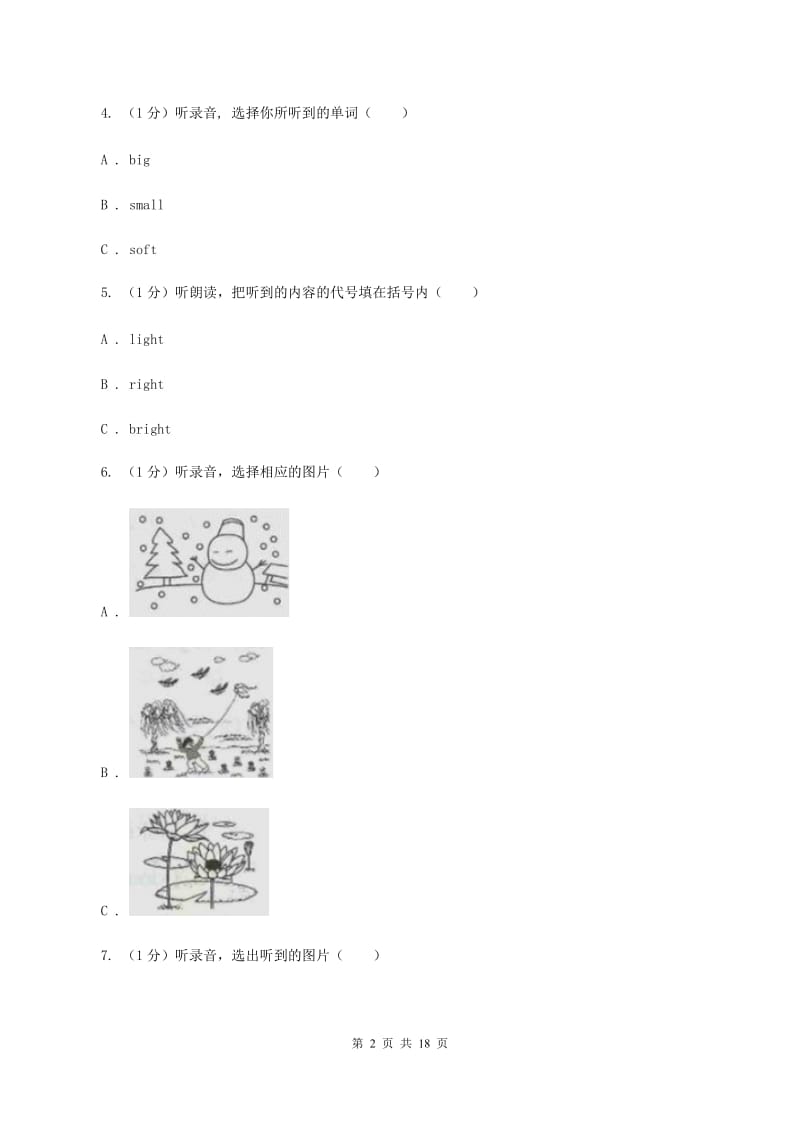 人教版(新起点)2019-2020学年度六年级下学期英语期中质量检测试卷（无听力材料） D卷_第2页