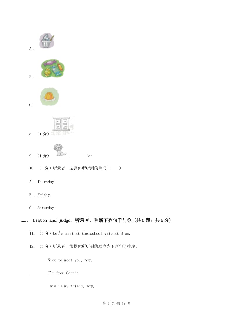 人教版(新起点)2019-2020学年度六年级下学期英语期中质量检测试卷（无听力材料） D卷_第3页