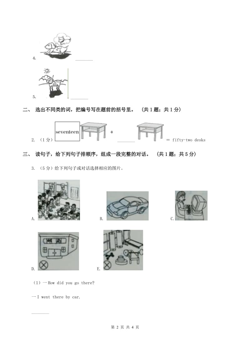 新课程版2019-2020学年度三年级上学期英语质量考查评价卷A卷_第2页