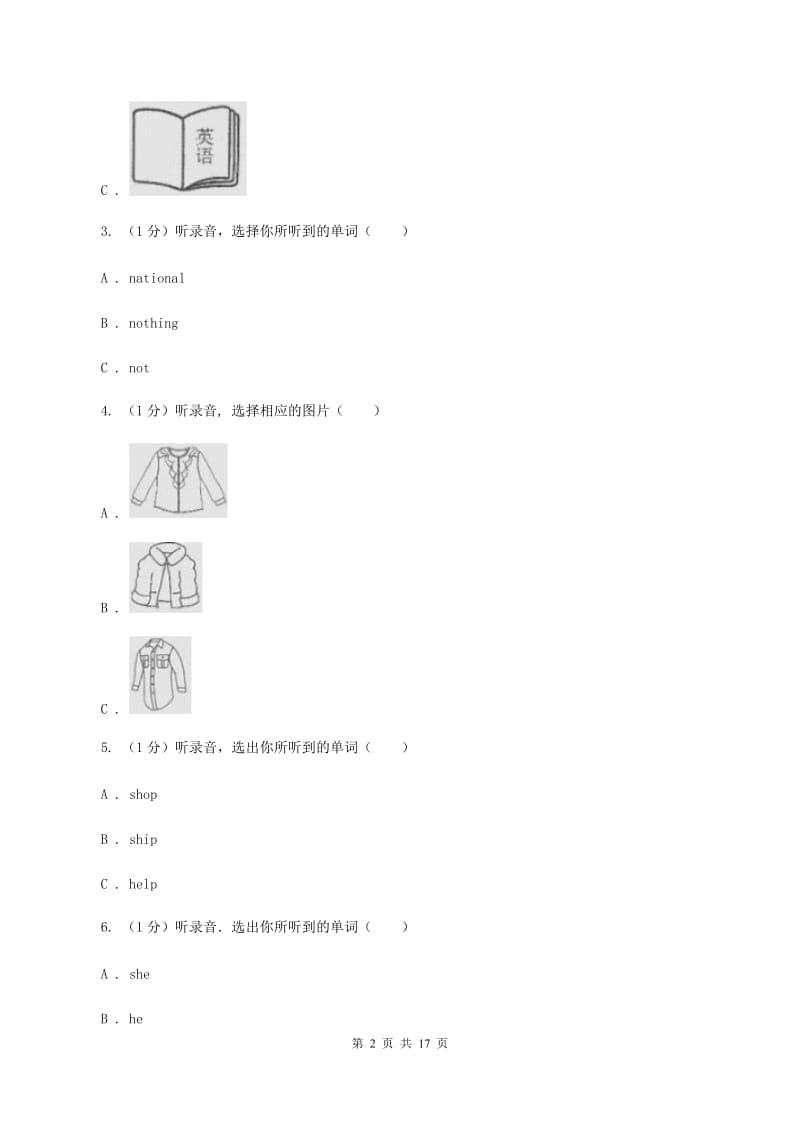 苏教版2019-2020学年五年级上学期英语第一次月考试卷（无听力）B卷_第2页