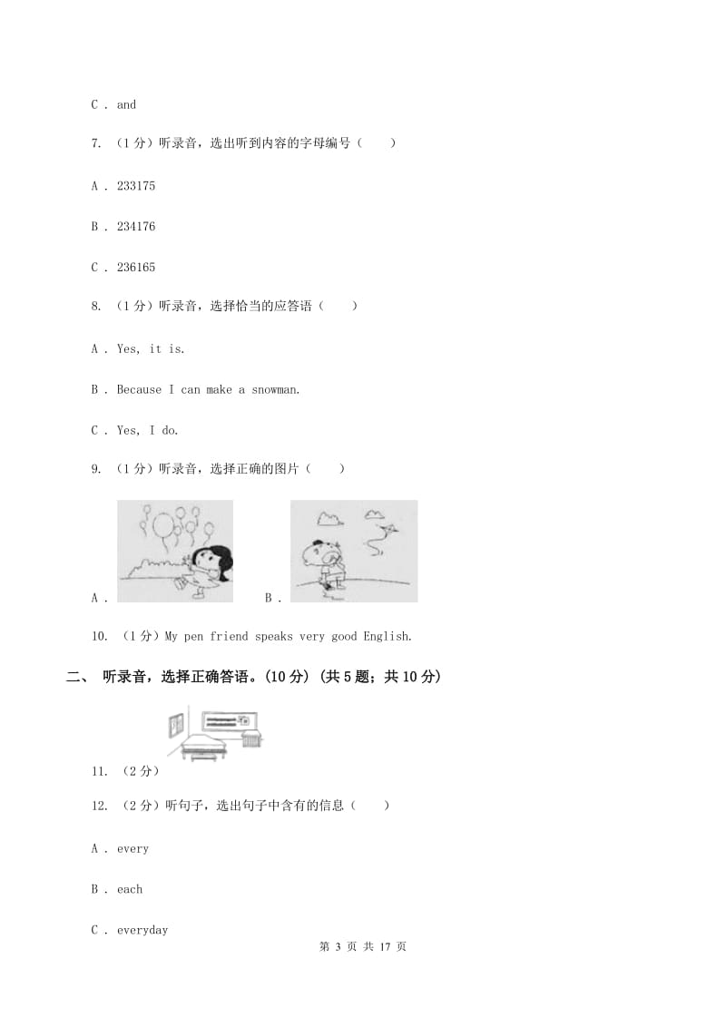 苏教版2019-2020学年五年级上学期英语第一次月考试卷（无听力）B卷_第3页