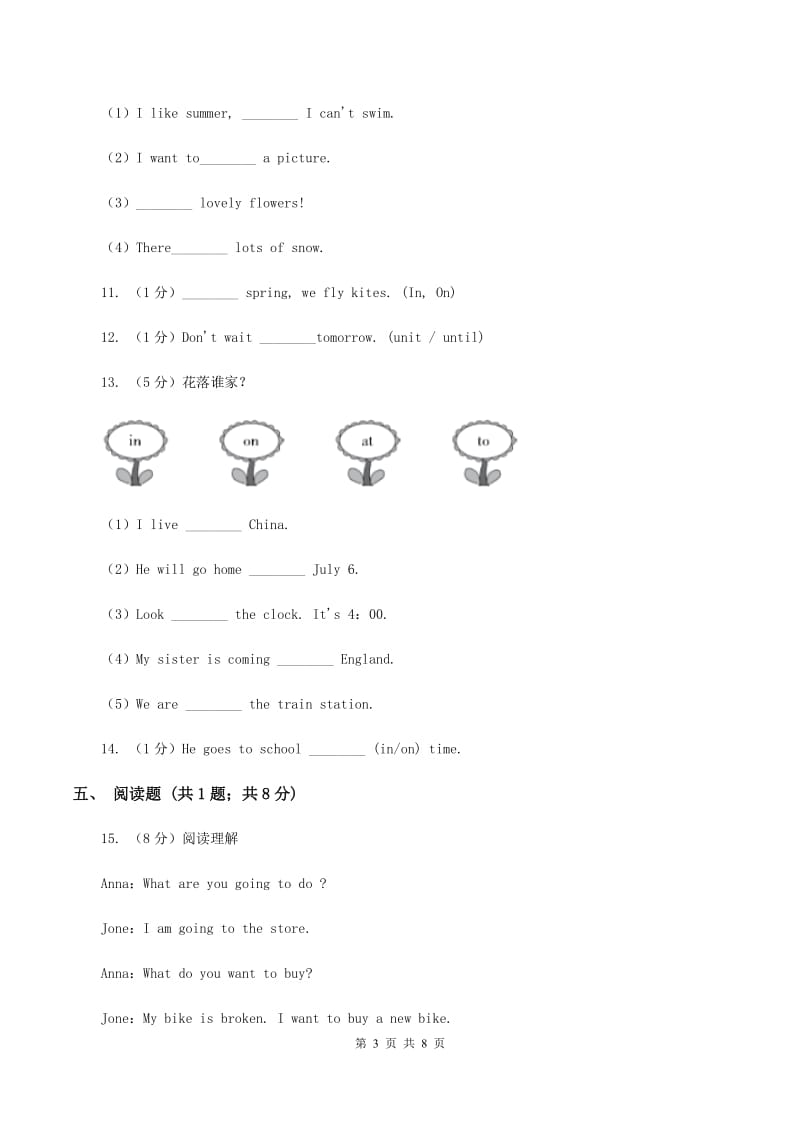 牛津上海版（通用）英语五年级下册Module 3 Unit 7 Open Day同步练习D卷_第3页