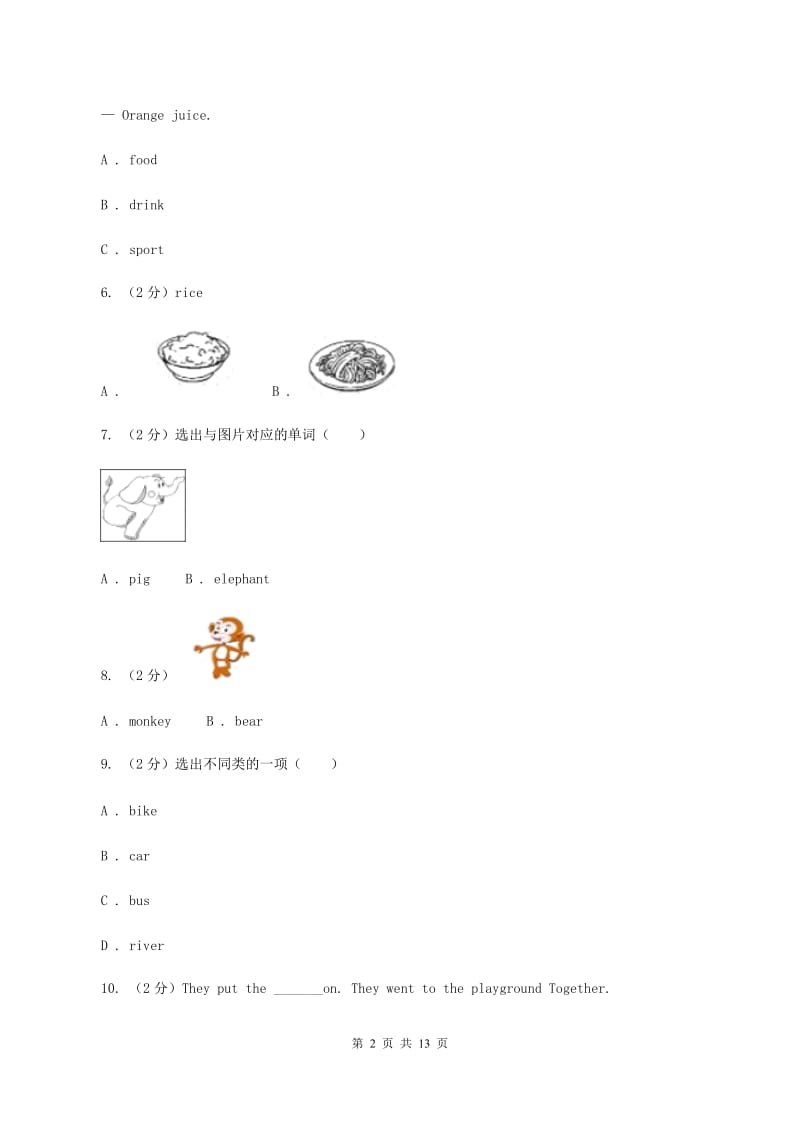 牛津上海版（通用）英语一年级上册Module 4 The world around us Unit 10 On the farm同步测试（二）A卷_第2页