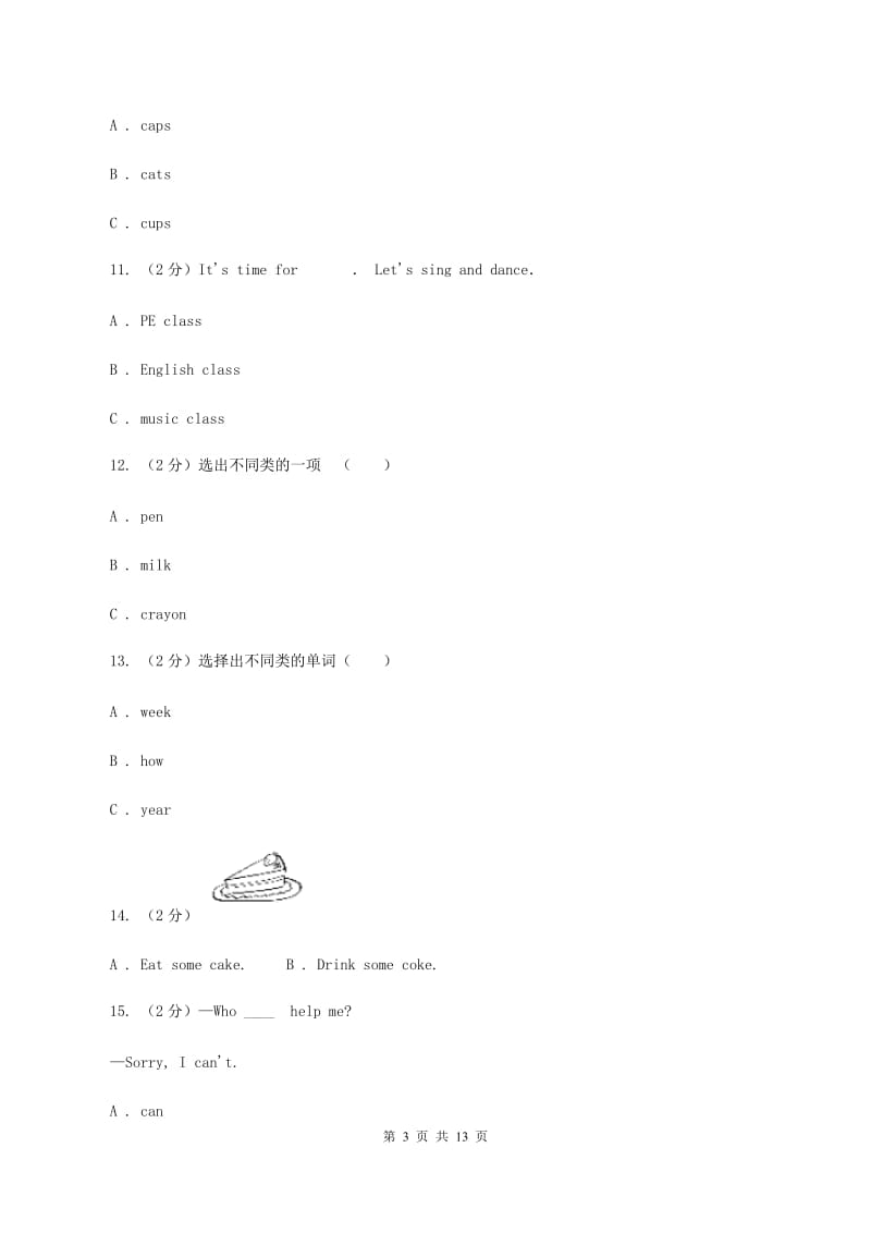 牛津上海版（通用）英语一年级上册Module 4 The world around us Unit 10 On the farm同步测试（二）A卷_第3页