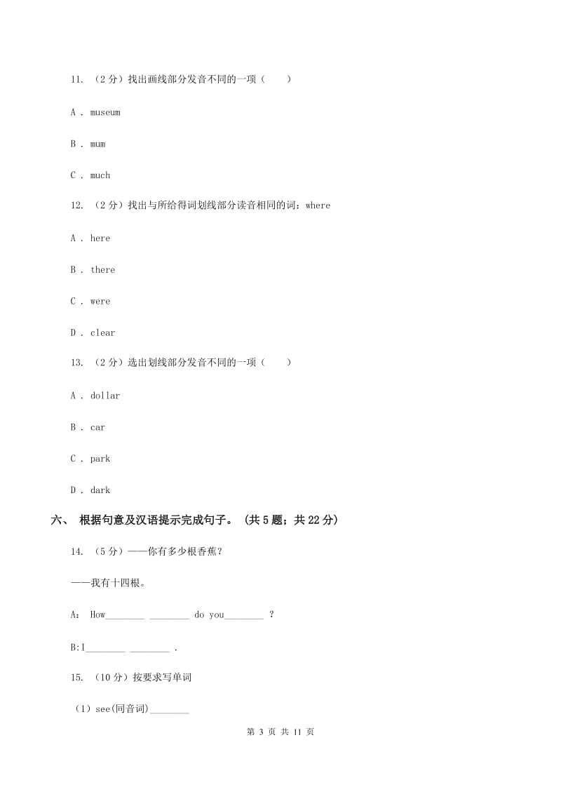 外研版（三起点）2019-2020学年小学英语五年级上册module 7测试题（暂无听力音频）A卷_第3页