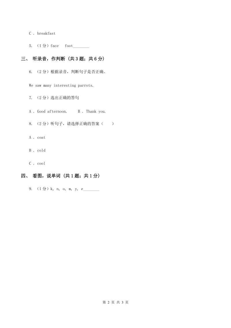 牛津上海版（试用本）2019-2020学年小学英语一年级上册Module 4 The natural world Unit 1 On the farm Period 1（I）卷_第2页