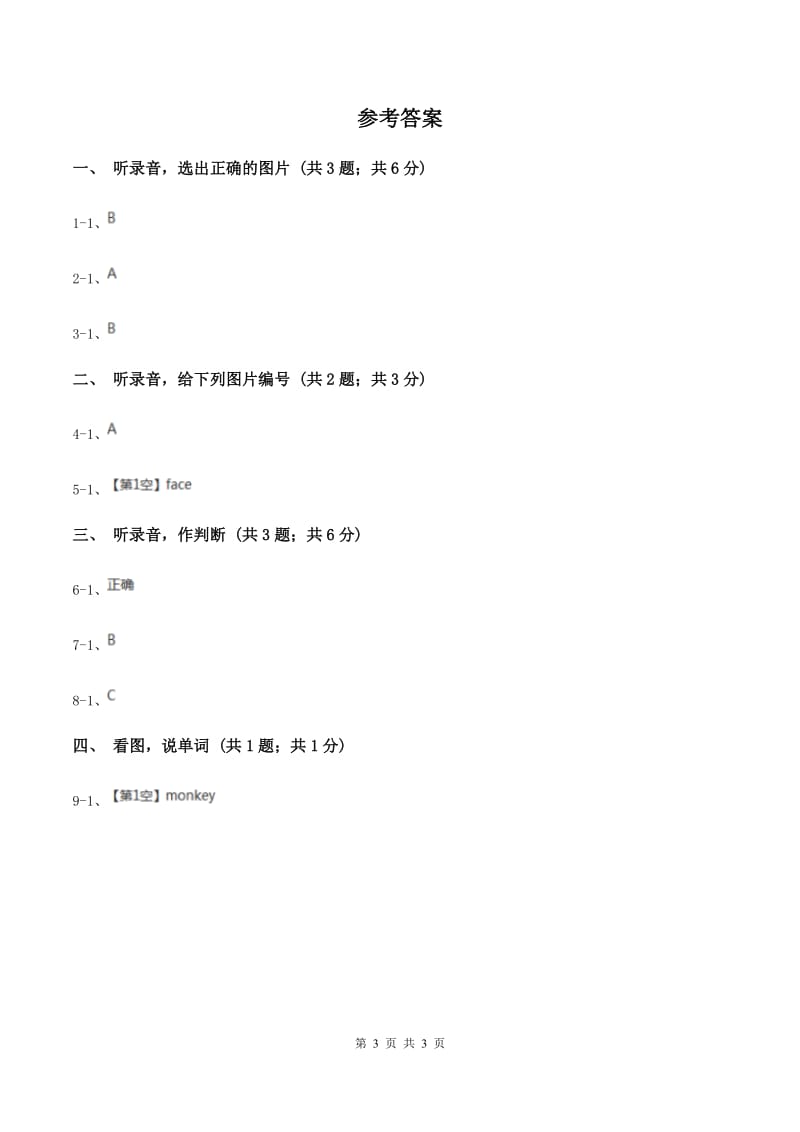 牛津上海版（试用本）2019-2020学年小学英语一年级上册Module 4 The natural world Unit 1 On the farm Period 1（I）卷_第3页