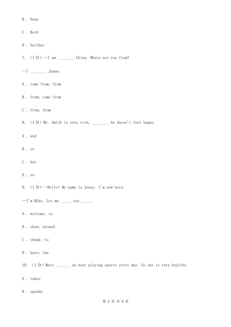外研（新标准）版2019-2020学年初中英语九年级上册Module 5 Unit 3 Language in use 第二课时同步练习C卷_第2页