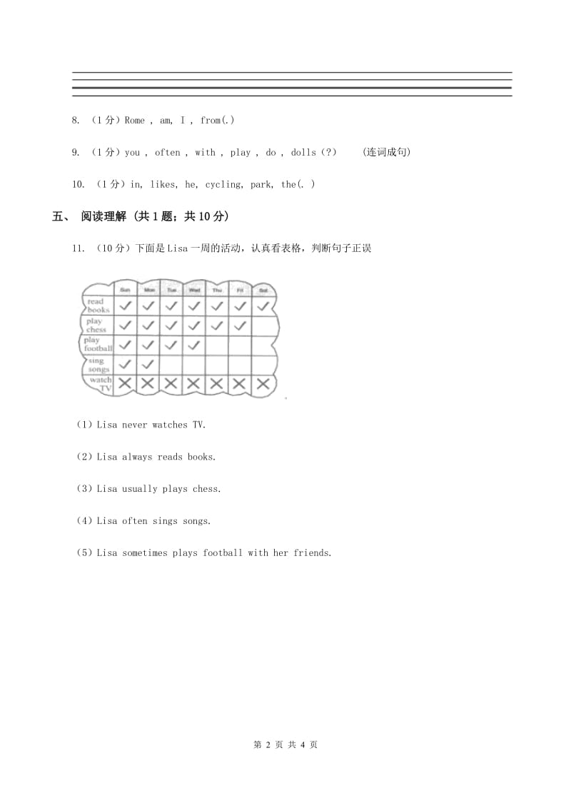 牛津上海版（通用）2019-2020学年小学英语五年级上册Unit 4同步练习（2）C卷_第2页