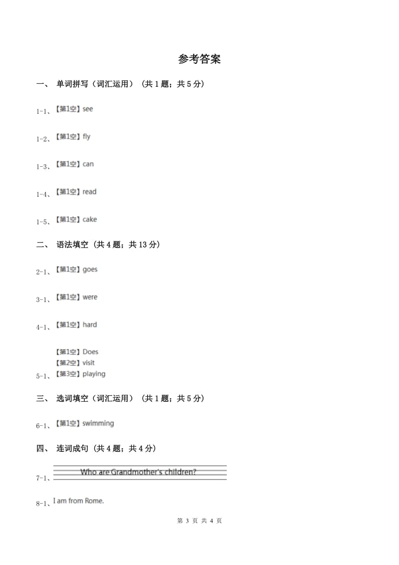 牛津上海版（通用）2019-2020学年小学英语五年级上册Unit 4同步练习（2）C卷_第3页