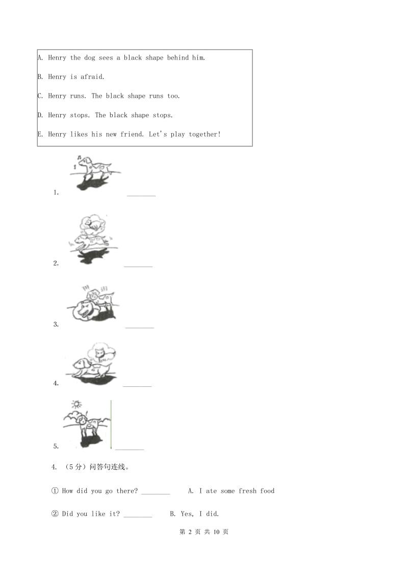 北师大版英语四年级上学期期末测试（一）（II ）卷_第2页