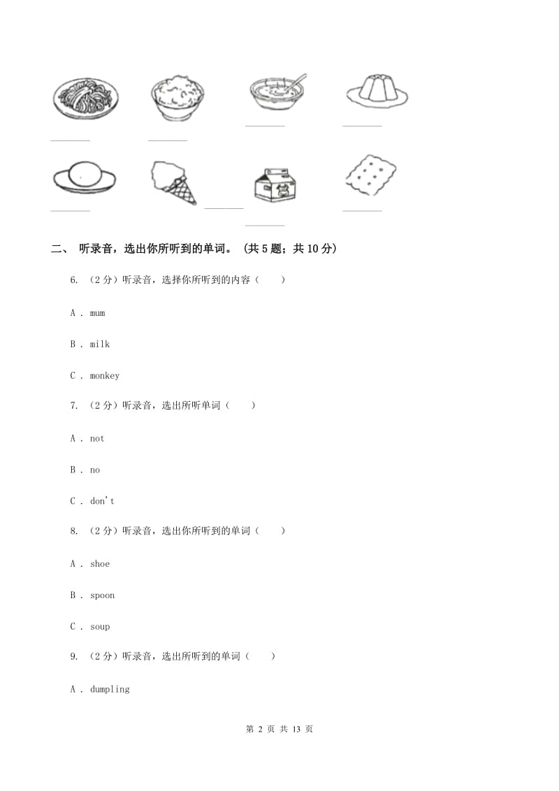 牛津译林版2019-2020学年小学英语六年级上册Unit 5测试卷D卷_第2页