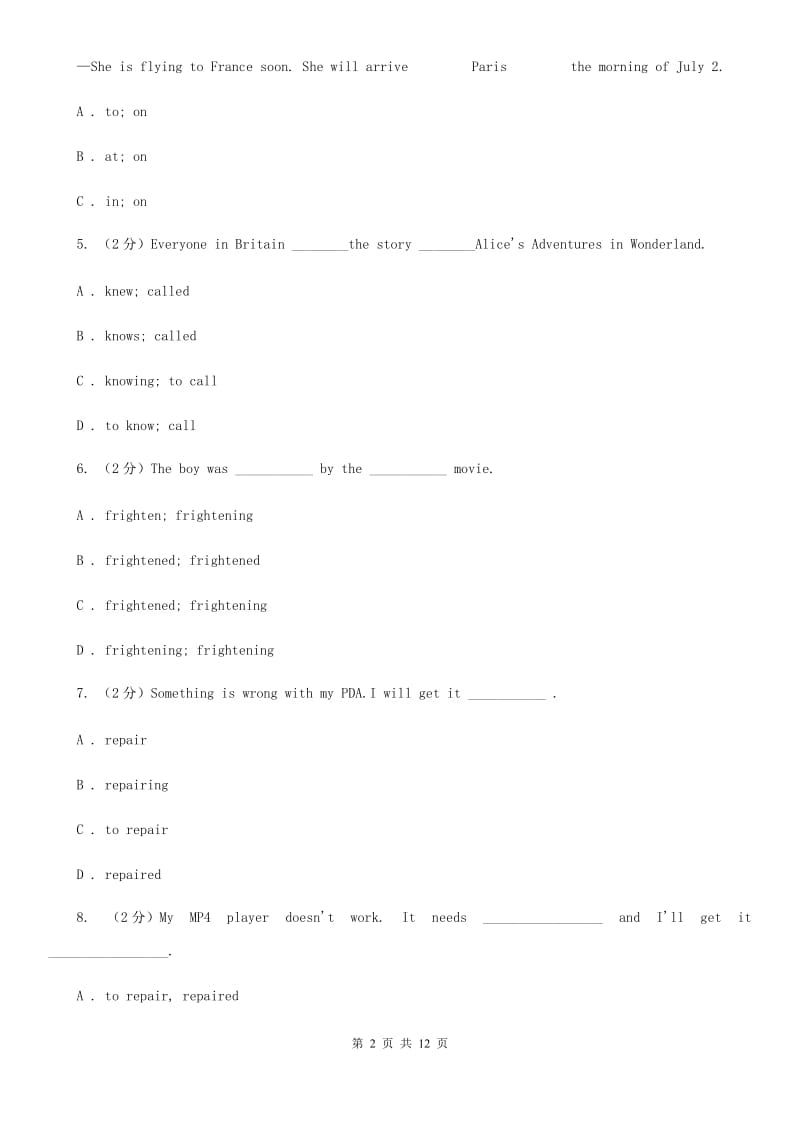 人教版2020年中考英语语法专练（十三）：非谓语动词（II ）卷_第2页