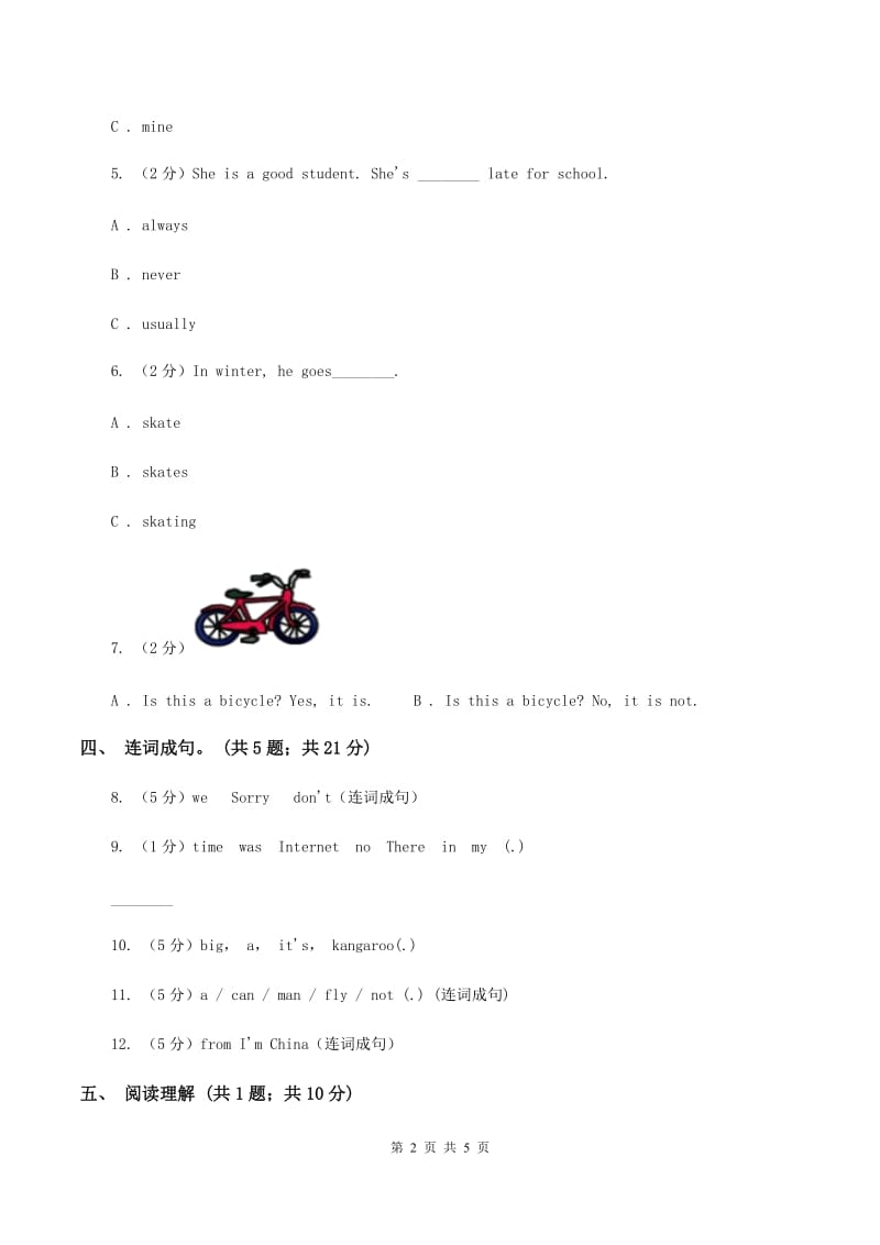 接力版（三起点）2019-2020学年小学英语四年级下册Lesson 5 What are you doing_ 第一课时习题B卷_第2页