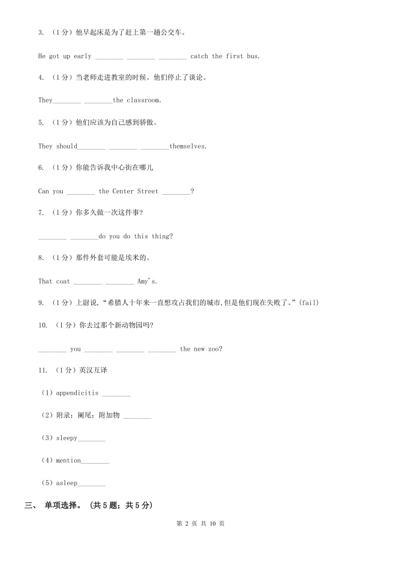 外研（新标准）版2019-2020学年初中英语七年级下册Module 5 Unit 2 You can buy everything on the Internet. 同步练习（I）卷_第2页