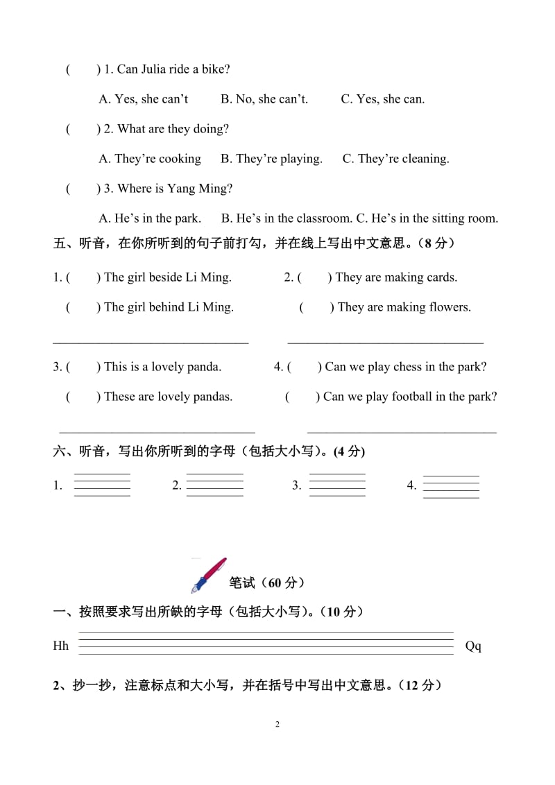 闽教版五年级英语上册期中测试卷_第2页