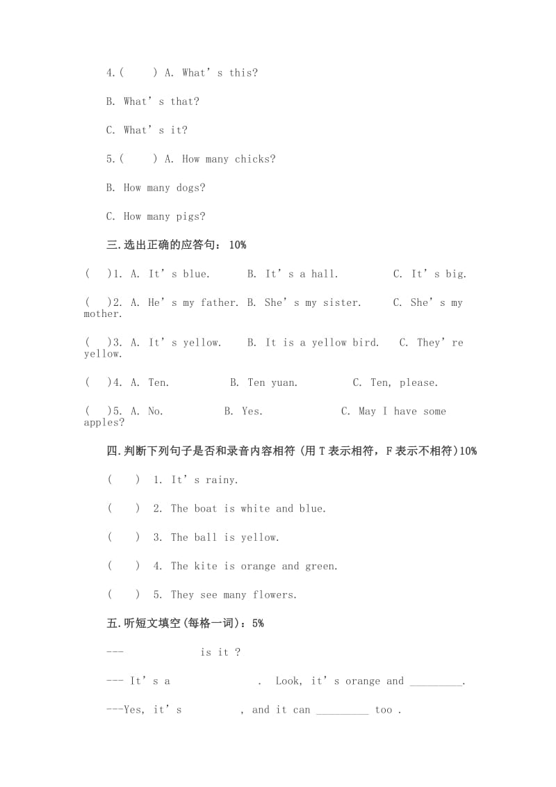 苏教版三年级上册英语考试试卷及答案_第2页