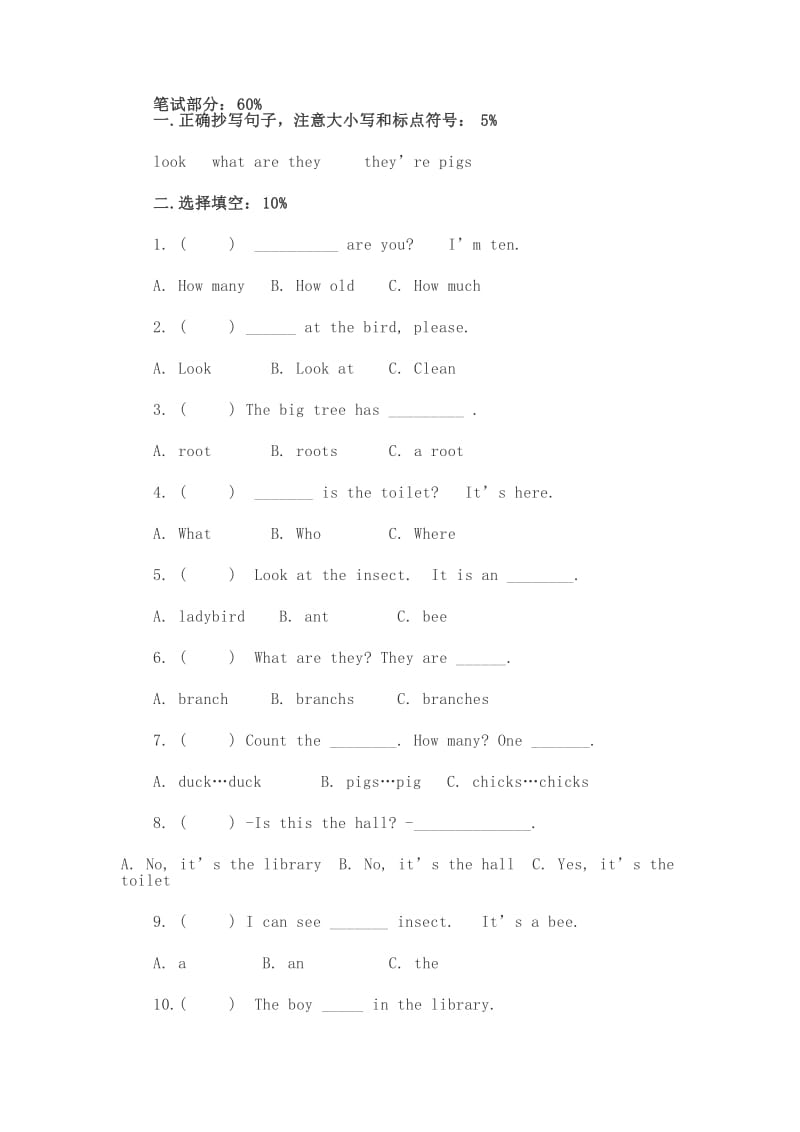 苏教版三年级上册英语考试试卷及答案_第3页