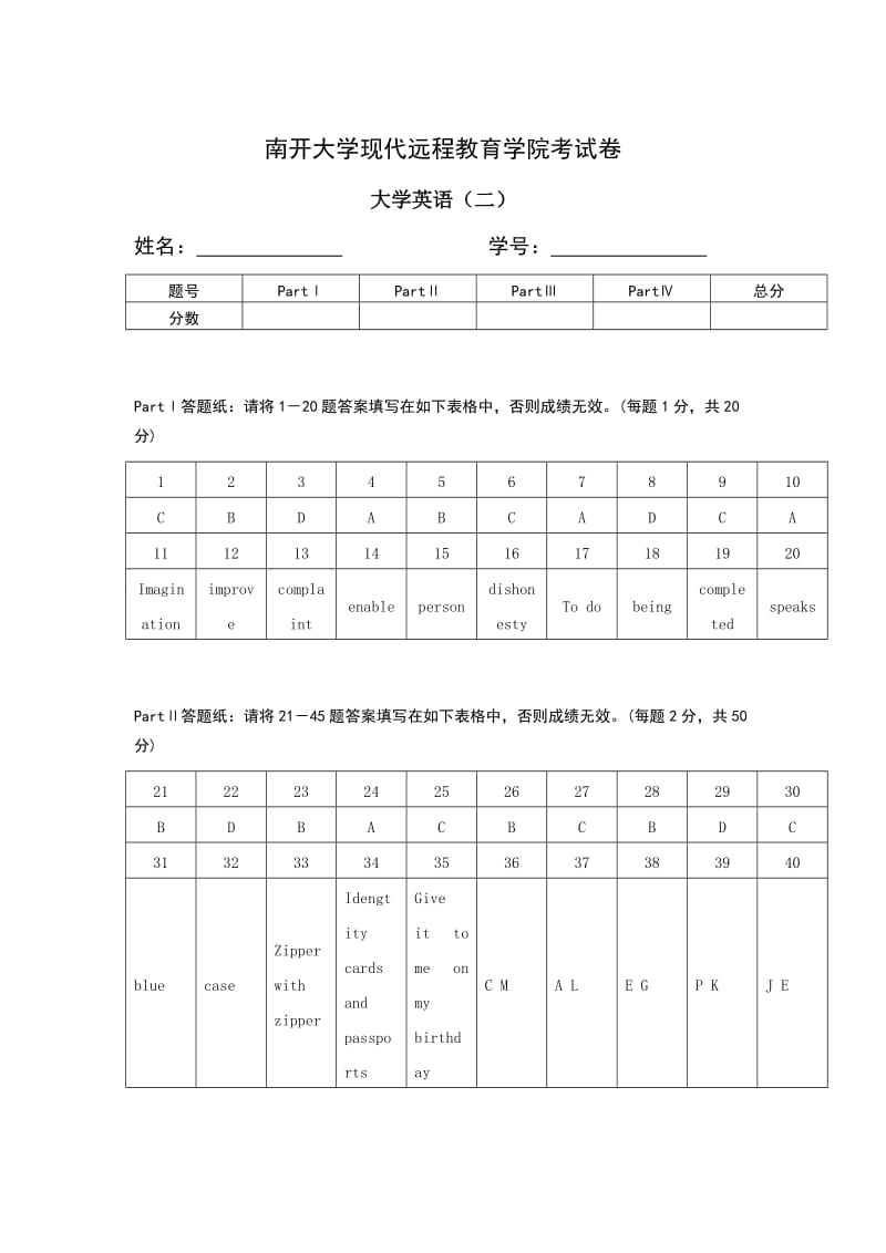 南开19年9月考试《大学英语(二)》考核【标准答案】._第1页