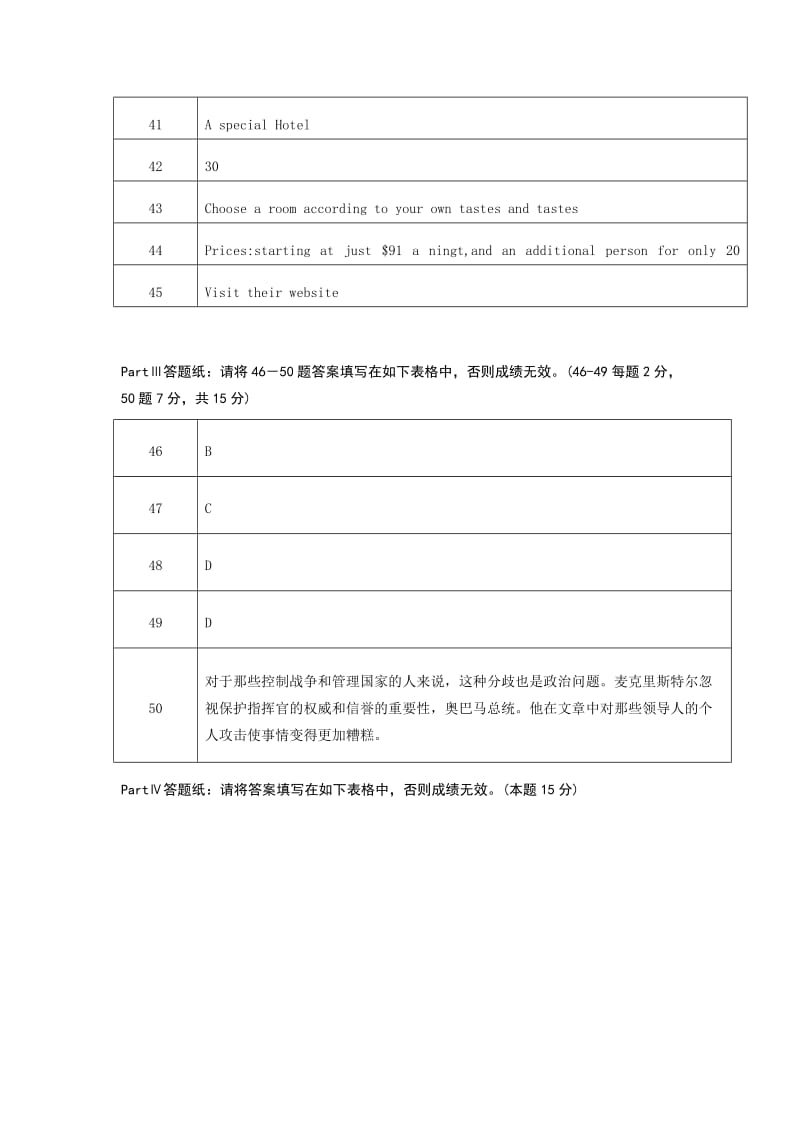 南开19年9月考试《大学英语(二)》考核【标准答案】._第2页