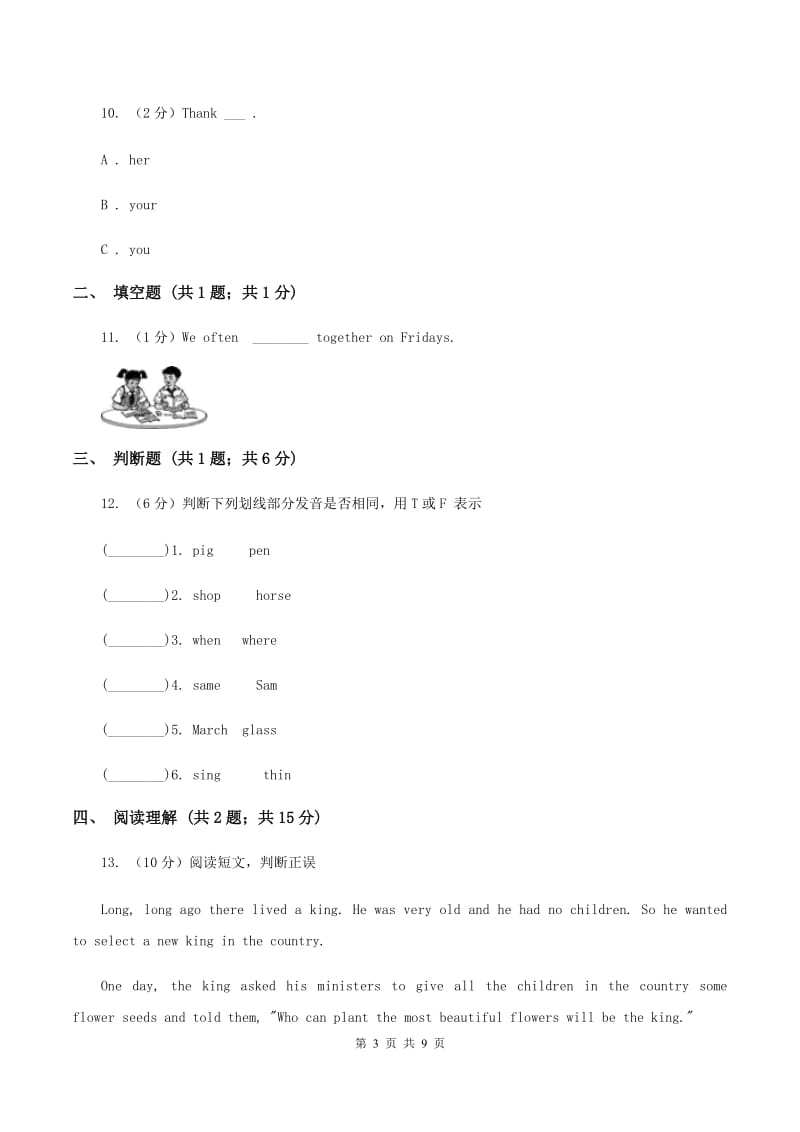 人教版(新起点)实验小学2019-2020学年四年级上学期英语期中考试试卷B卷_第3页