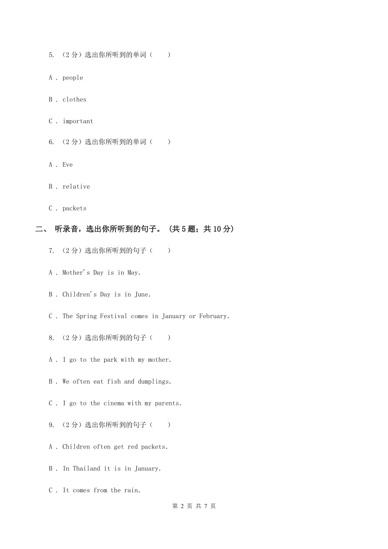 牛津上海版（通用）小学英语五年级下册Module 4 Unit 11 Chinese festivals 巩固练习听力部分（无听力材料）B卷_第2页