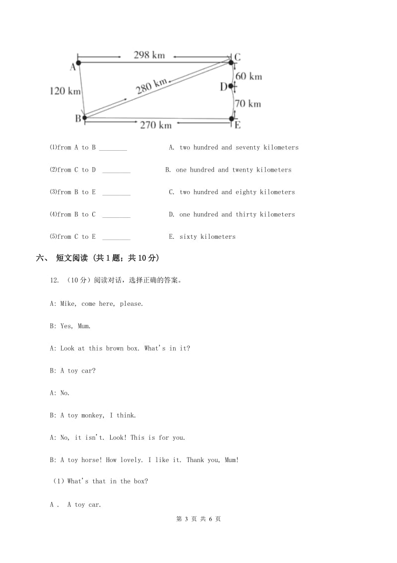 冀教版（三起点）小学英语三年级上册Unit 4 Lesson 22 How Old Are You_ 同步练习A卷_第3页