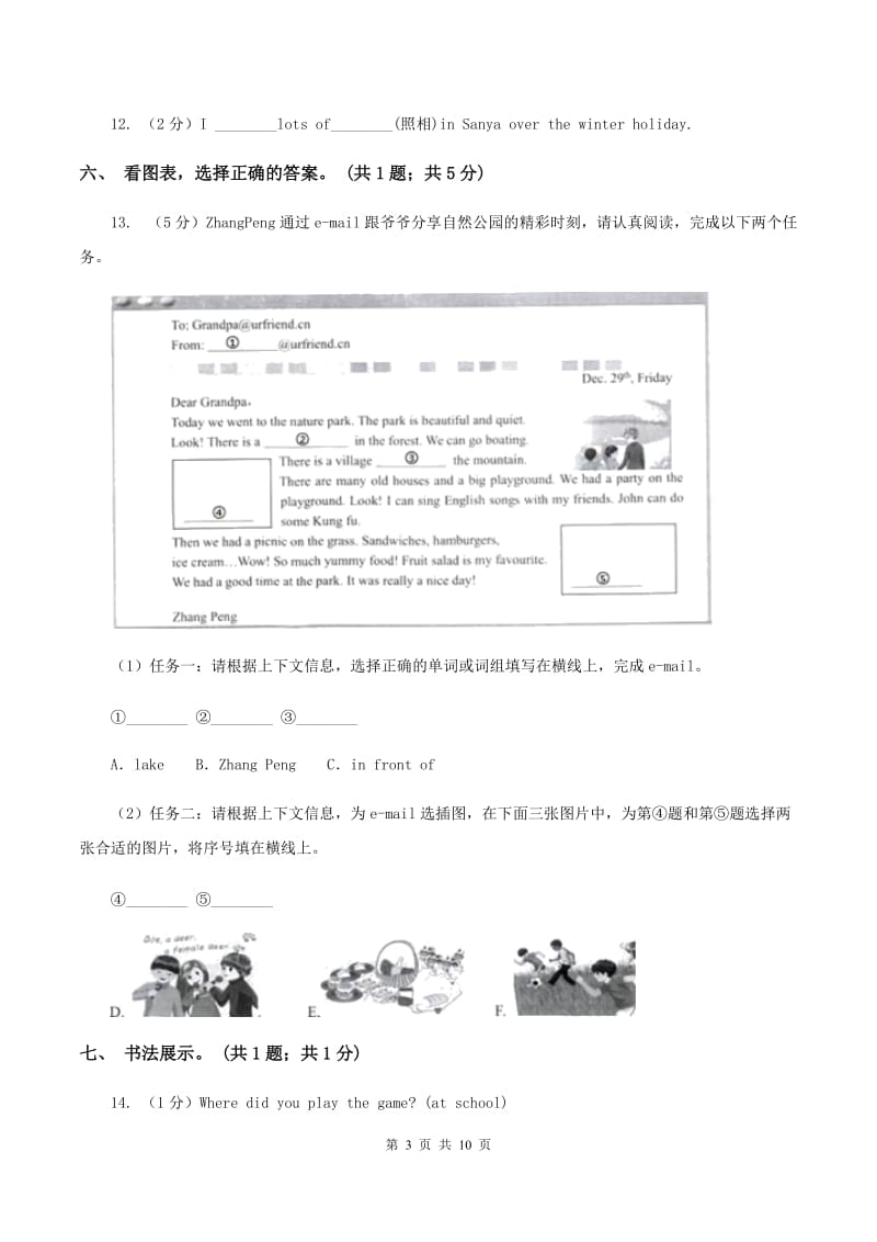 人教版（PEP）小学英语六年级下册 Unit 2 Last weekend Part A 同步测试（二） B卷_第3页