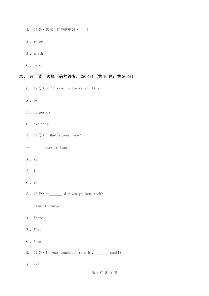 苏教版2019-2020学年度六年级下学期英语期中考试试卷A卷_第2页