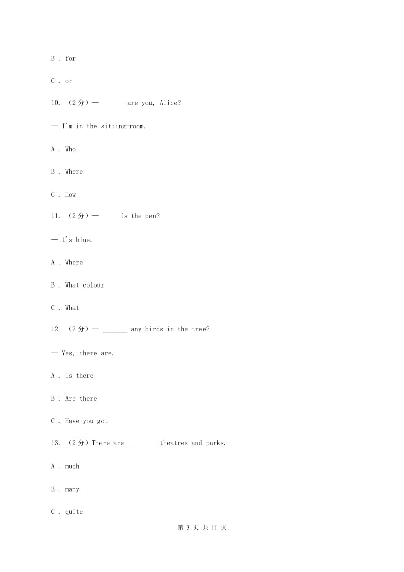 苏教版2019-2020学年度六年级下学期英语期中考试试卷A卷_第3页