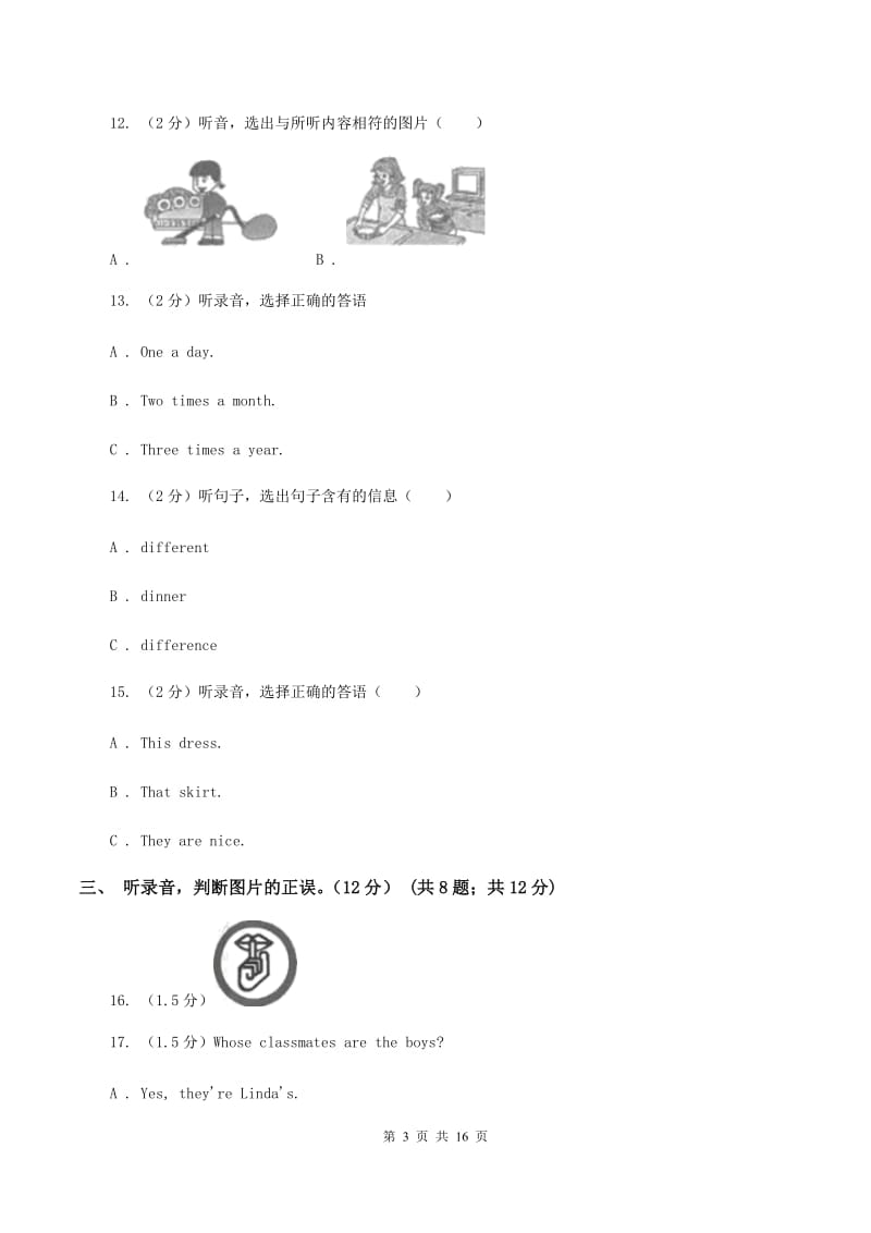 牛津上海版2019-2020学年五年级上学期英语第一次月考试卷（无听力）D卷_第3页