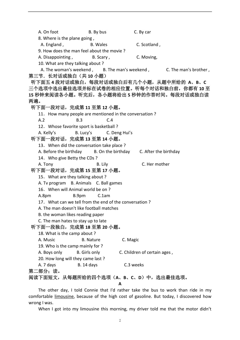 2017年四川省绵阳市中考英语试题及答案_第2页