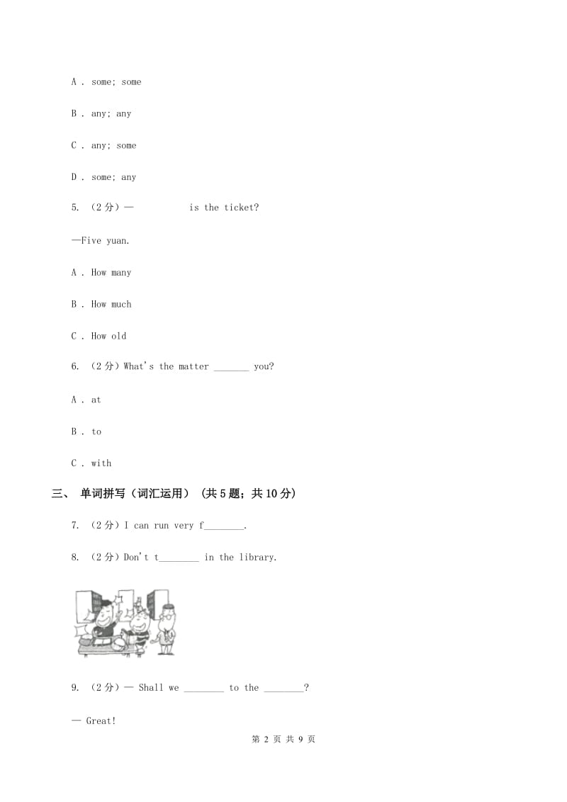 牛津上海版（通用）2019-2020学年小学英语五年级下学期期末模拟测试卷（1）（I）卷_第2页