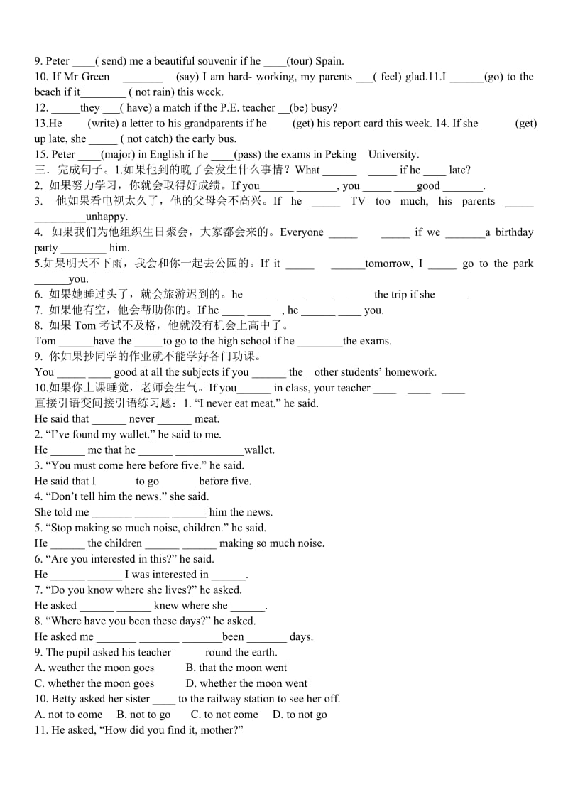 if引导的条件状语从句练习题_第2页