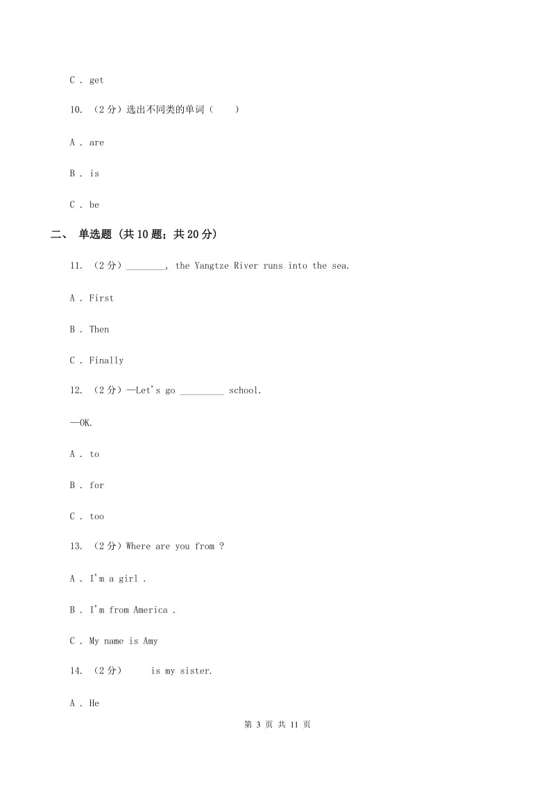 外研版（三起点）2019-2020学年小学英语四年级上册Module 5单元练习C卷_第3页