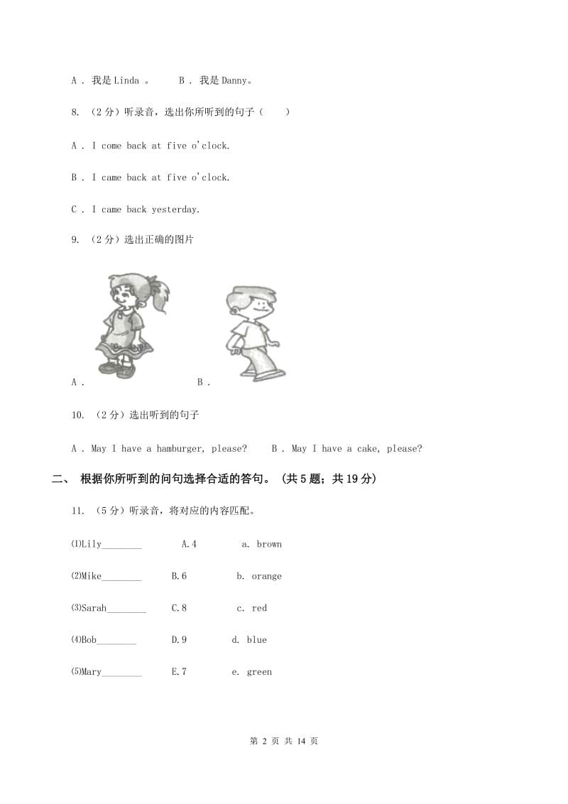 牛津译林版2019-2020学年小学英语六年级上册第一次月考卷（暂无听力音频）C卷_第2页