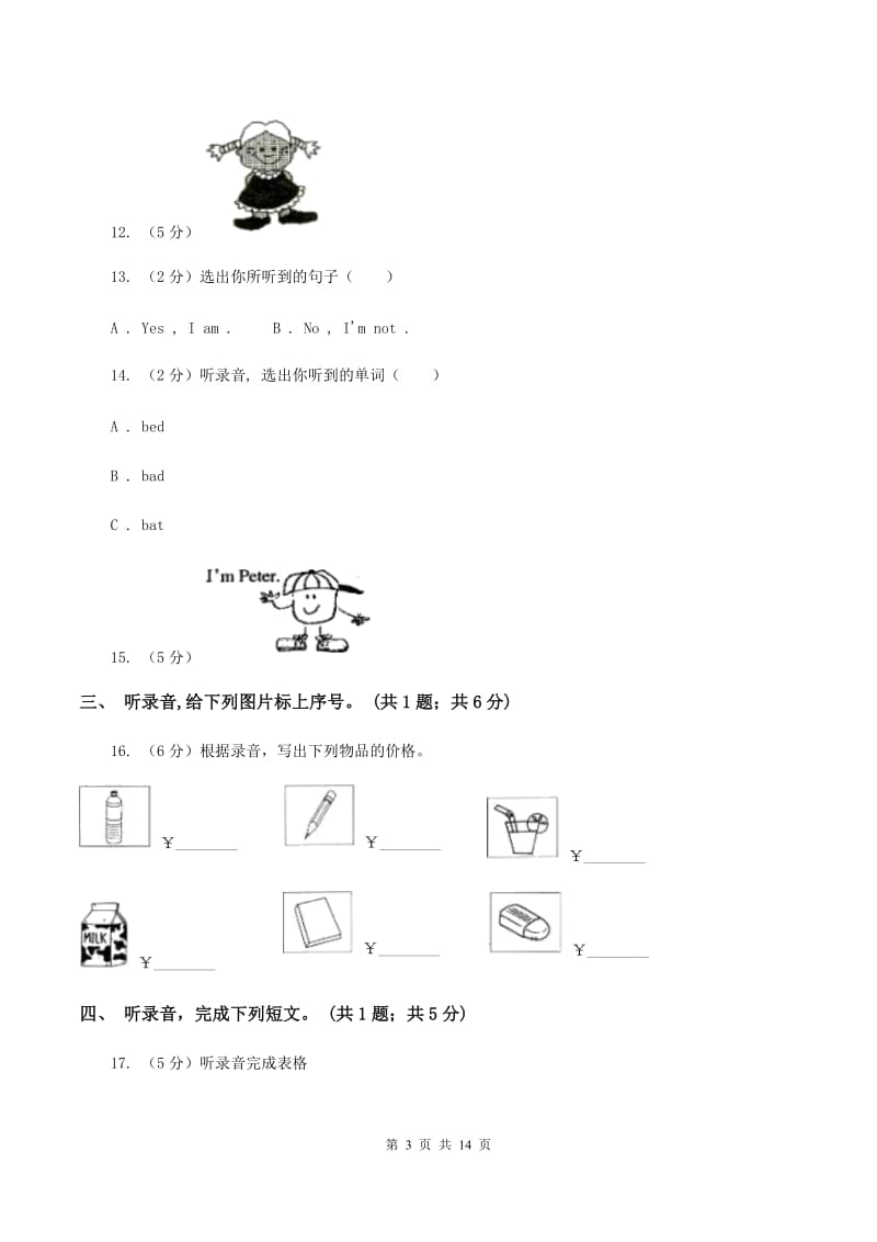 牛津译林版2019-2020学年小学英语六年级上册第一次月考卷（暂无听力音频）C卷_第3页