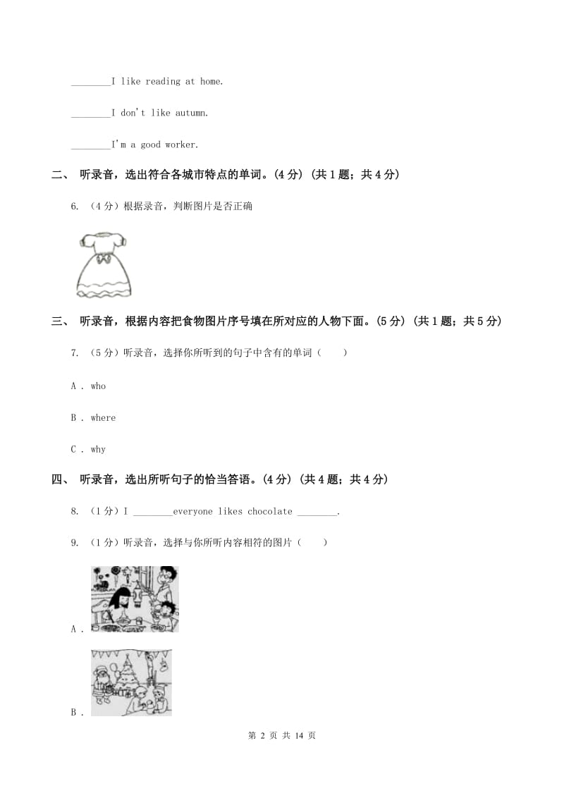 北师大版2020年小升初英语试卷（无听力材料）A卷_第2页