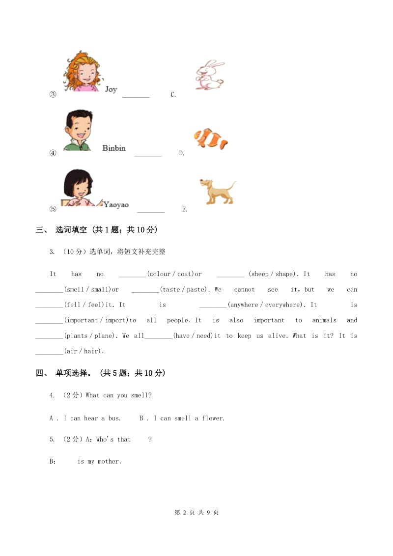 冀教版（三起点）小学英语五年级上册Unit 3 Lesson 16 How Can We Go to Beijing_ 同步练习（II ）卷_第2页