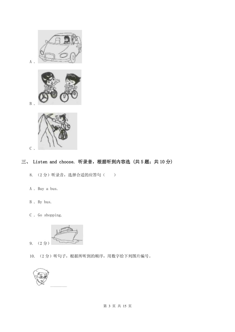 朗文版2019-2020学年度三年级下学期英语期中质量检测试卷（无听力材料） B卷_第3页