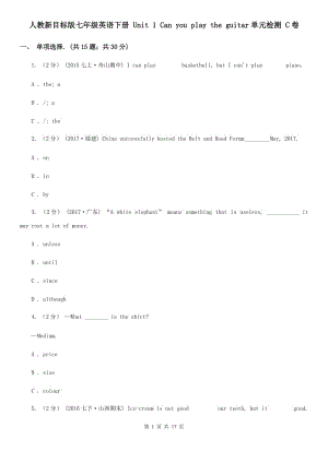 人教新目標(biāo)版七年級英語下冊 Unit 1 Can you play the guitar單元檢測 C卷