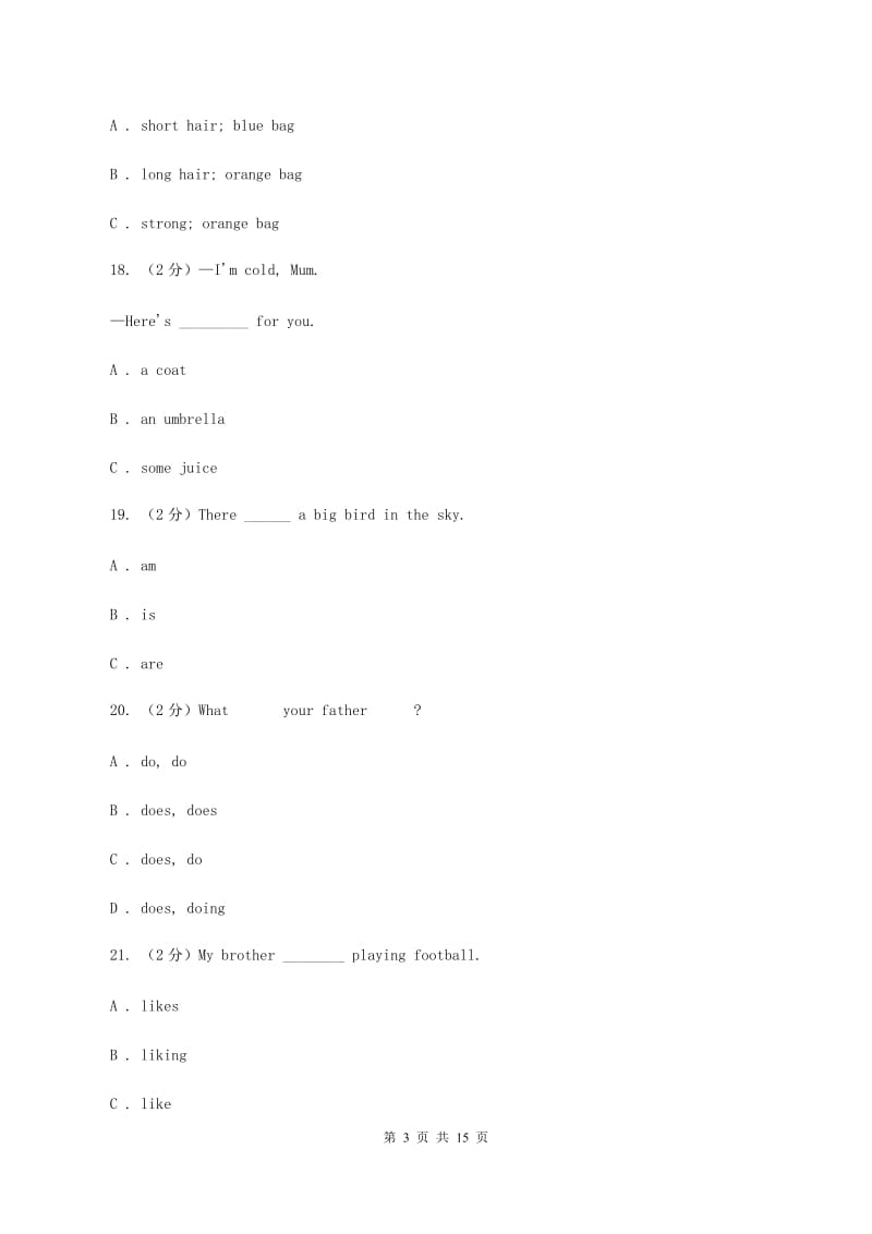 牛津译林版2019-2020学年小学英语六年级上册Unit 3第一课时同步练习D卷_第3页