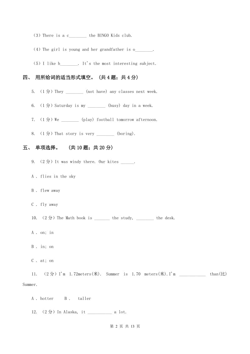 北师大版小学英语六年级上册Unit 1 Meeting the BINGO Kids单元测试（二）A卷_第2页