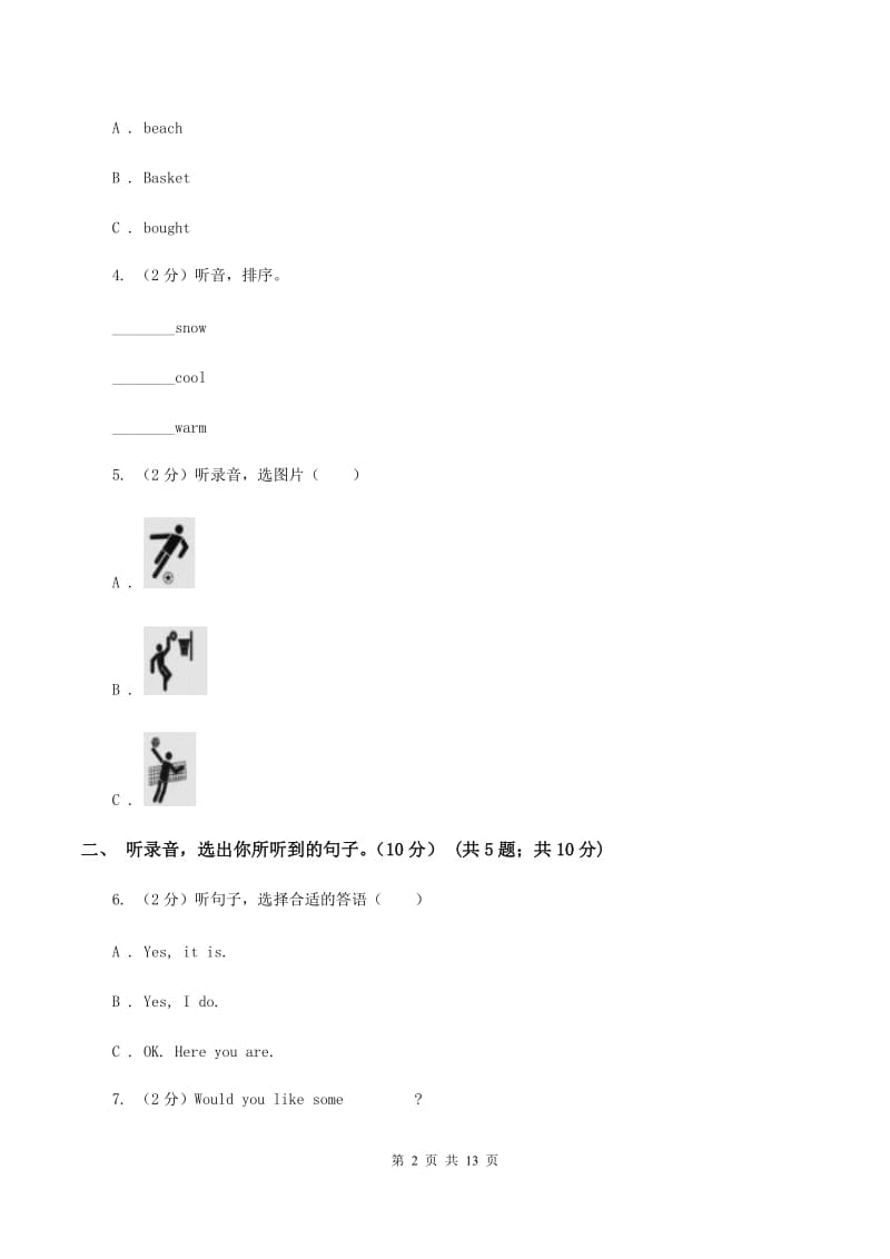 部编版2019-2020学年六年级上学期英语期中检测试卷（无听力材料）D卷_第2页