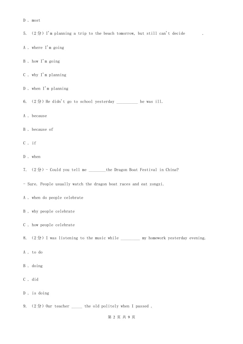 外研版英语九年级上Module 7 Unit 3 Language in use同步练习（II ）卷_第2页