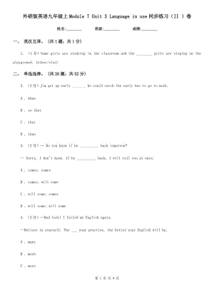 外研版英語九年級(jí)上Module 7 Unit 3 Language in use同步練習(xí)（II ）卷