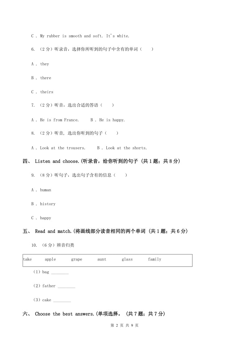 外研版2019-2020学年四年级上学期英语9月月考试卷（无听力材料）（II ）卷_第2页