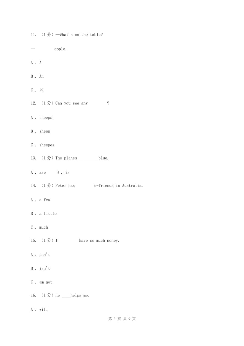 外研版2019-2020学年四年级上学期英语9月月考试卷（无听力材料）（II ）卷_第3页