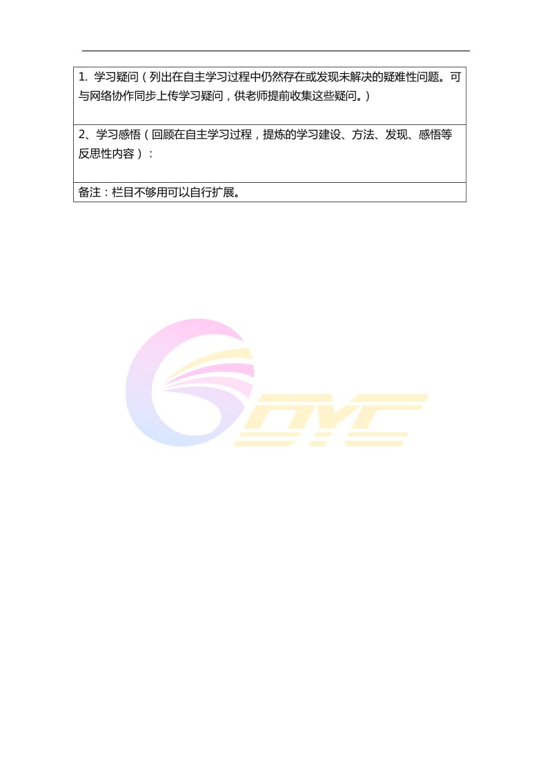 《信息与信息技术》微课设计_第3页